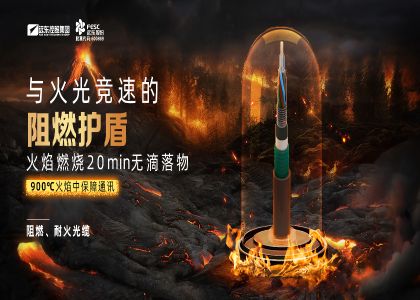 耐溫900℃！與火光競速，同熾焰交鋒！